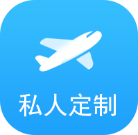 私人订制